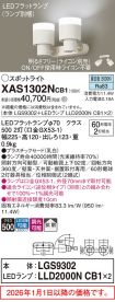 XAS1302NCB1