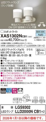 XAS1302NCB1