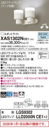 XAS1302NCE1