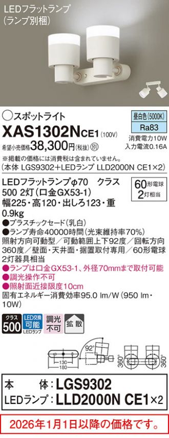 XAS1302NCE1