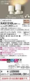 XAS1310LCB1