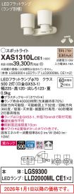 XAS1310LCE1