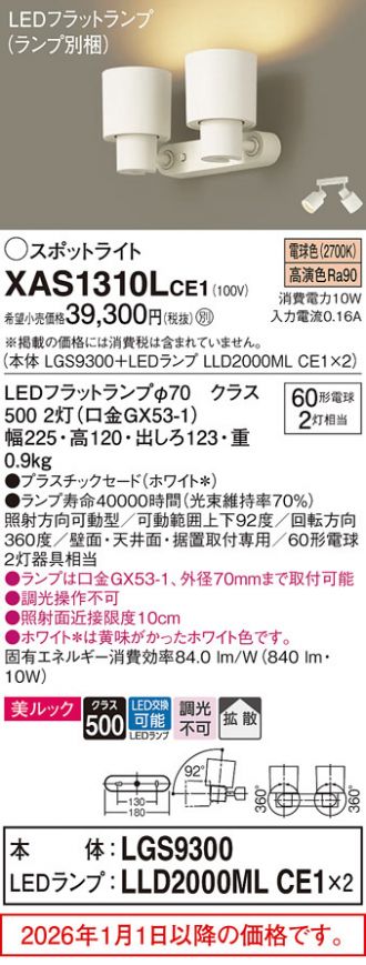 XAS1310LCE1