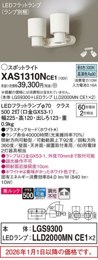 XAS1310NCE1