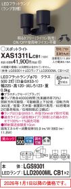 XAS1311LCB1