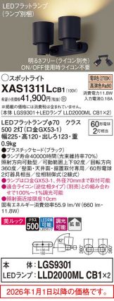 XAS1311LCB1