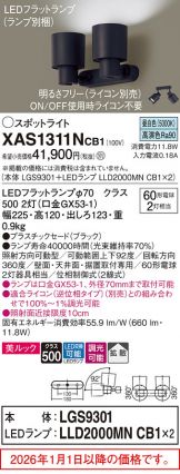 XAS1311NCB1