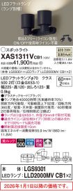 XAS1311VCB1