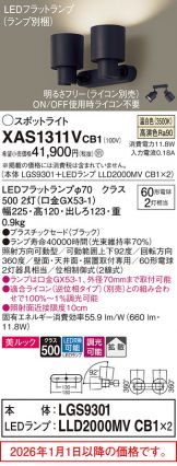 XAS1311VCB1