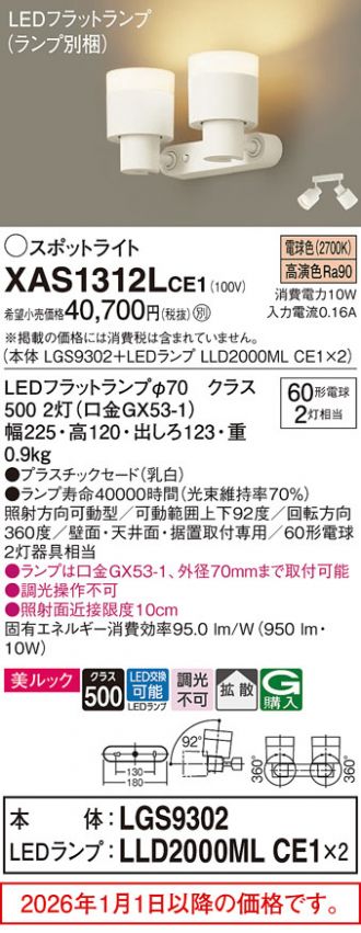 XAS1312LCE1