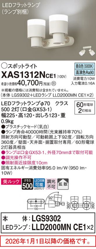 XAS1312NCE1