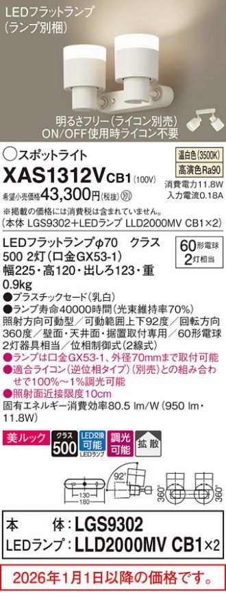 XAS1312VCB1