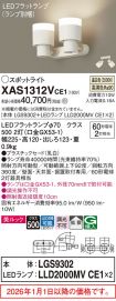 XAS1312VCE1