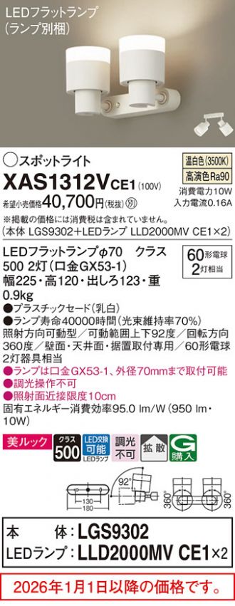 XAS1312VCE1