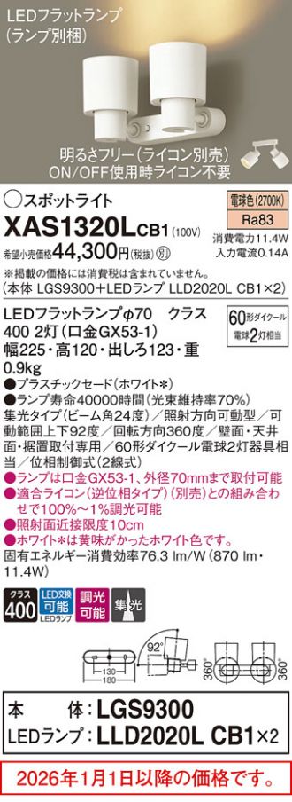 XAS1320LCB1