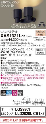 XAS1321LCB1