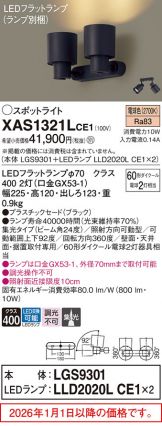 XAS1321LCE1