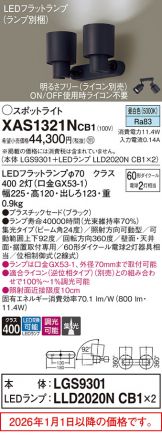 XAS1321NCB1