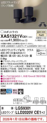 XAS1321VCE1