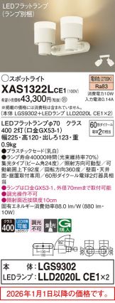 XAS1322LCE1