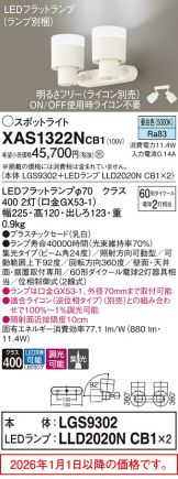 XAS1322NCB1