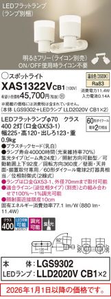 XAS1322VCB1