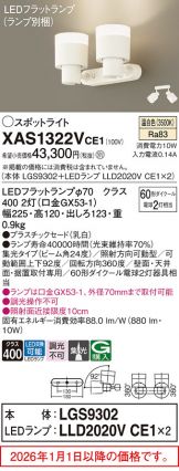XAS1322VCE1
