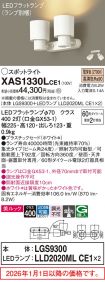 XAS1330LCE1