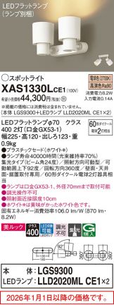 XAS1330LCE1