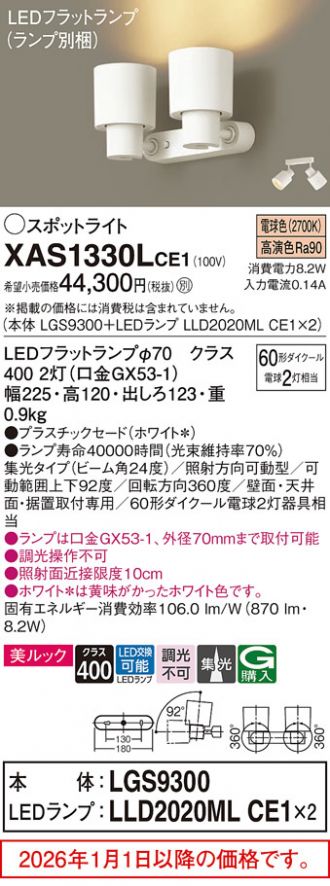 XAS1330LCE1