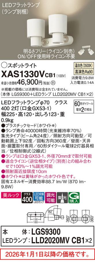 XAS1330VCB1