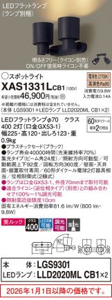 XAS1331LCB1