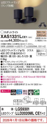 XAS1331LCE1