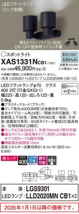 XAS1331NCB1