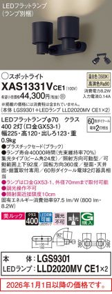 XAS1331VCE1