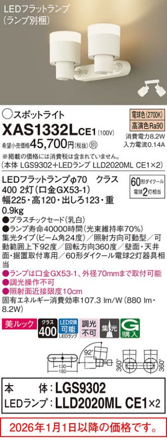 XAS1332LCE1