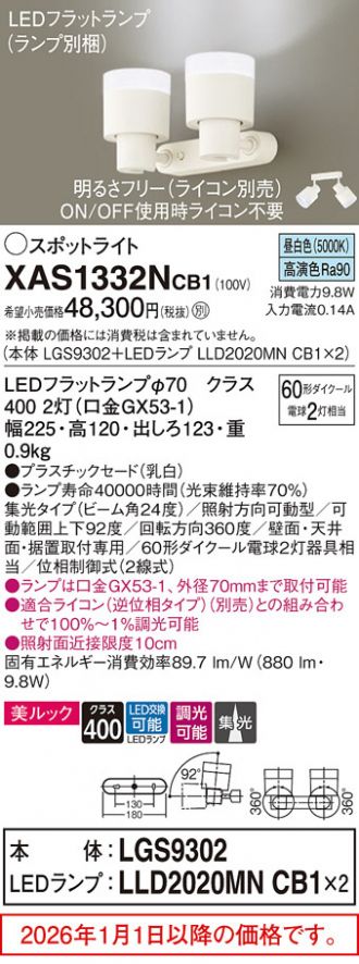 XAS1332NCB1