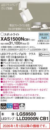 XAS1500NCB1