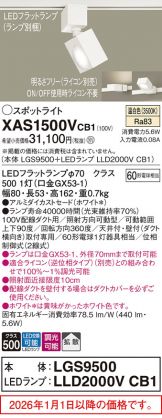 XAS1500VCB1
