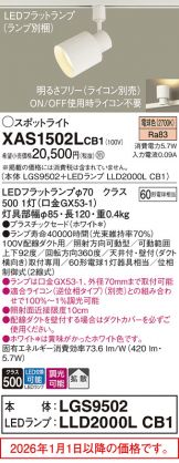 XAS1502LCB1