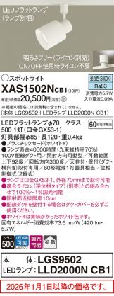 XAS1502NCB1
