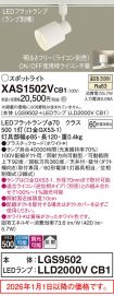 XAS1502VCB1