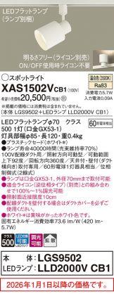 XAS1502VCB1