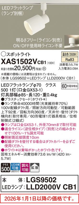 XAS1502VCB1