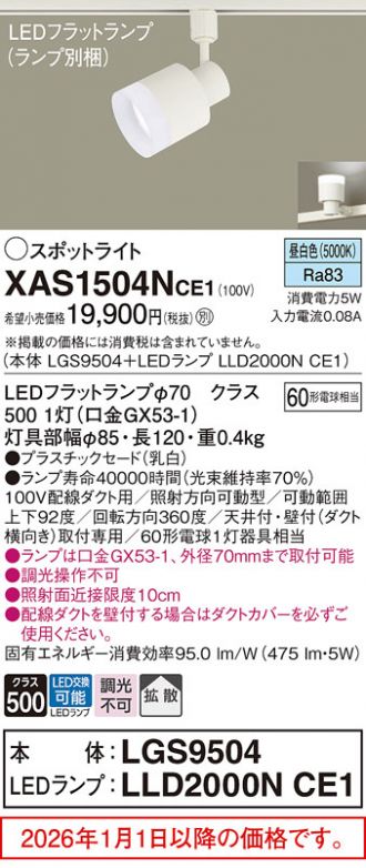 XAS1504NCE1