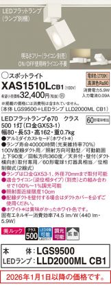 XAS1510LCB1