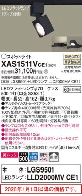 XAS1511VCE1
