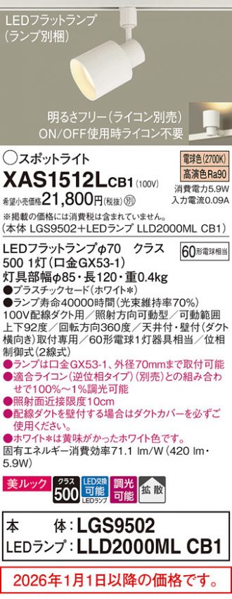 XAS1512LCB1