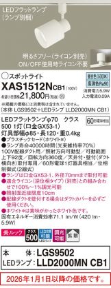 XAS1512NCB1