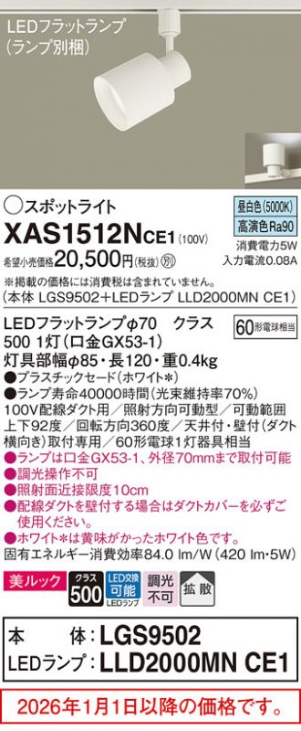 XAS1512NCE1
